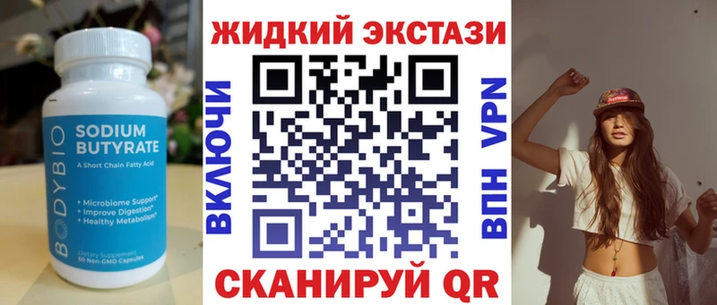 Купить  Дудинка  Бутират вода 