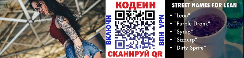 Codein Purple Drank  Купить где  Дудинка 